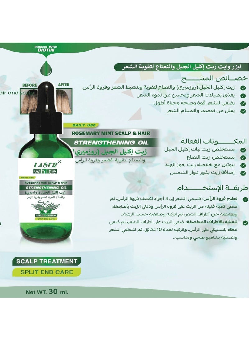 ليزر وايت زيت إكليل الجبل والنعناع لتقوية الشعر وفروة الرأس 30 مل - Image 2
