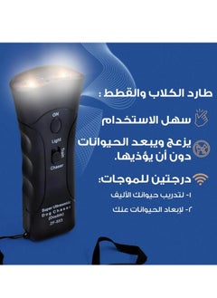 ماركة غير محددة جهاز ملحق طارد القطط والكلاب  - Image 3