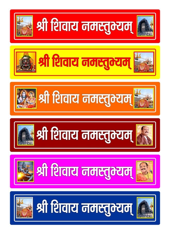 DEEP PRINT MART Shree Shivay Namastubhyam Mantra Sticker PVC Sticker | Set of 6 Size10x 2.5 inch High Glossy | Pandit Pradeep Mishra Devotional Sticker for Home, Office, Car, Temple - Image 1