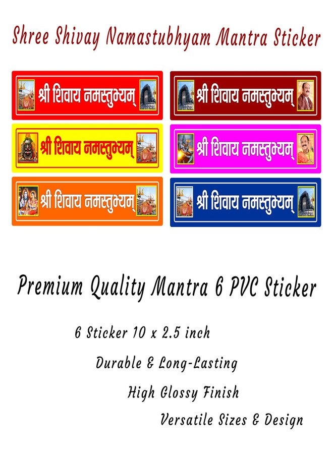 DEEP PRINT MART Shree Shivay Namastubhyam Mantra Sticker PVC Sticker | Set of 6 Size10x 2.5 inch High Glossy | Pandit Pradeep Mishra Devotional Sticker for Home, Office, Car, Temple - Image 3