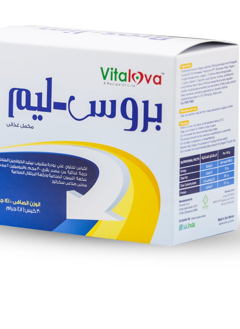 سوليندا برو سليم , كولاجين وبروميلين، 30 كيس  - Image 2