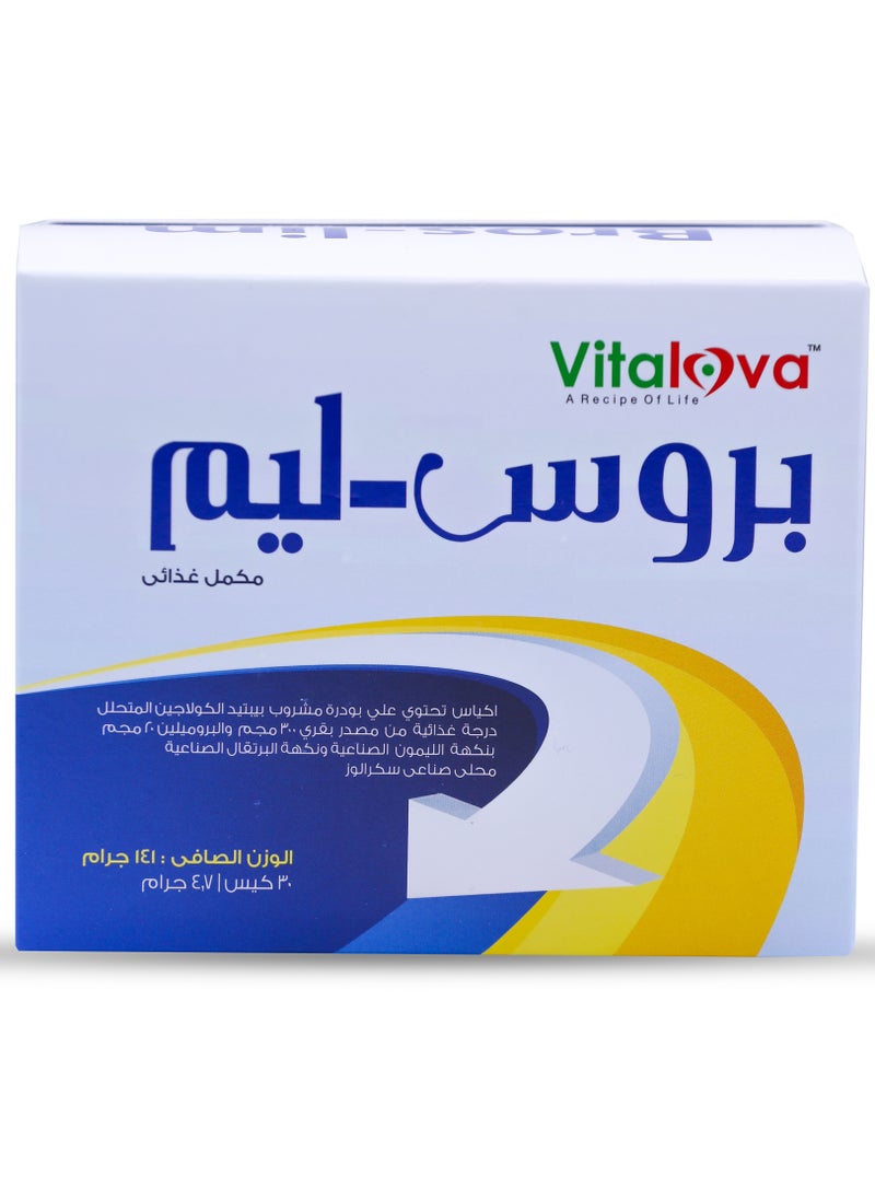 سوليندا برو سليم , كولاجين وبروميلين، 30 كيس  - Image 3