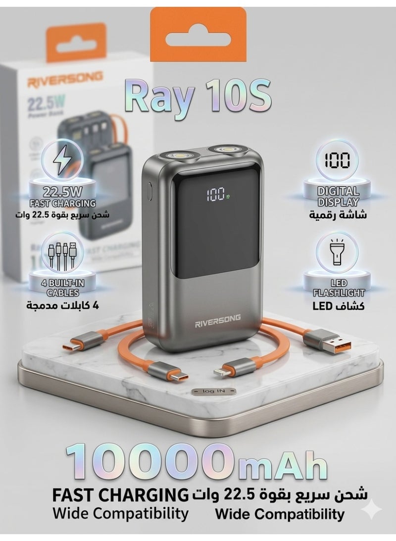 باور بانك ريفر سونج Ray 10S - سعة 10000 مللي أمبير، شحن سريع 22.5 وات، 4 كابلات مدمجة، شاشة رقمية وكشاف LED