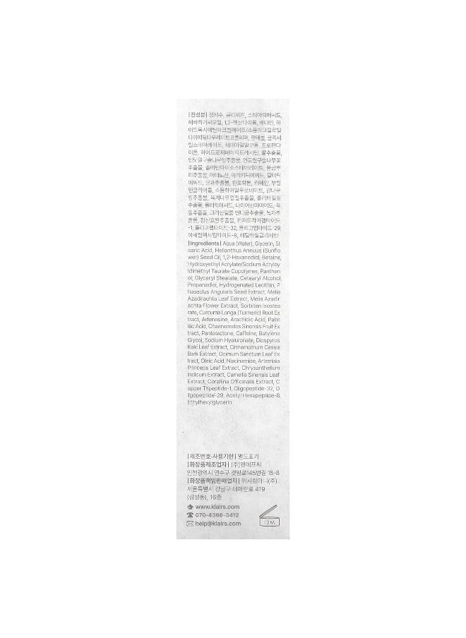 Dear,Klairs Dear, Klairs, Fundamental Nourishing Eye Butter, 0.70 oz (20 g)  - Image 3