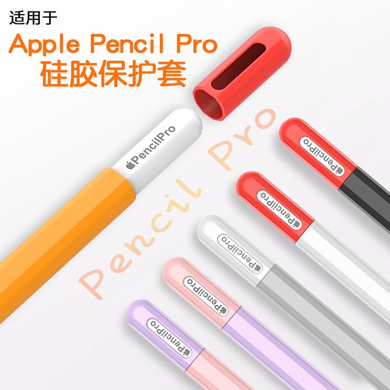 Applepencil Pro Pen Case For Apple Pencil Four Generation Pro Stylus Silicone Color Contrast Protective Case - Image 2