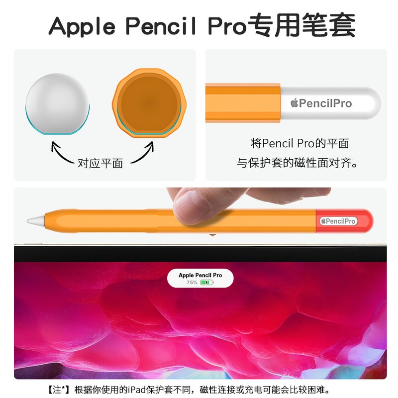 Applepencil Pro Pen Case For Apple Pencil Four Generation Pro Stylus Silicone Color Contrast Protective Case - Image 5