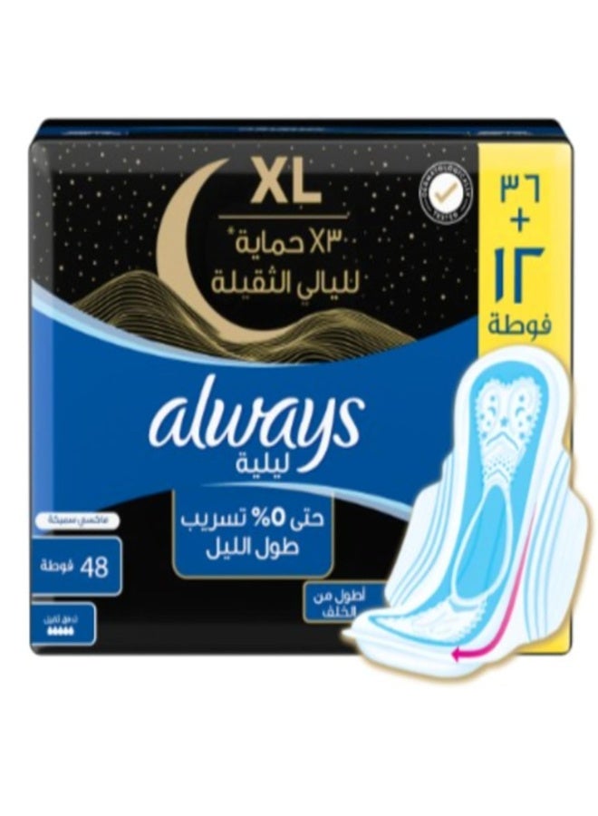 أولويز فوط صحية ليلية سميكة وبارد وجاف، عدد 48 - Image 1