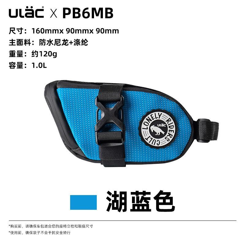 ULAC Bicycle Seat Bag with Clip, Waterproof Rear Saddle Bag for Road & Mountain Bikes