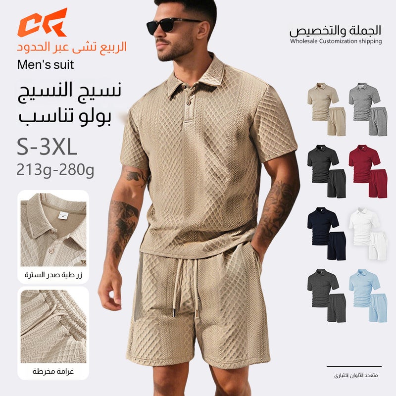طقم تريكات رجالي كاجوال، بولو قصير الأكمام، صيفي - Image 1