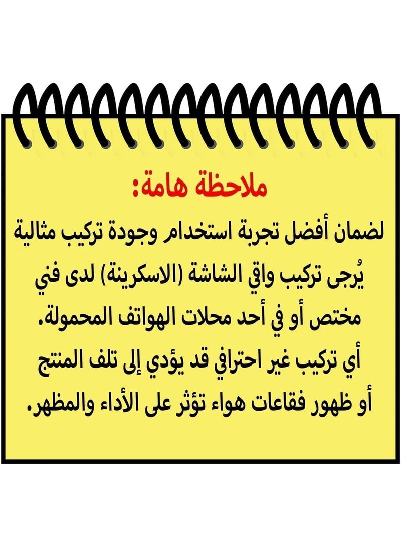 اسكرين حمايه من ليون ستور لموبايل هونر ماجيك 6 برو واقي شاشة فائق الدقة من الزجاج المقوى، مقاوم للخدش، بدون فقاعات، درجة صلابة 9، طبقة تغطية كاملة عاليه الجوده شفافه (قطعتان) - Image 5