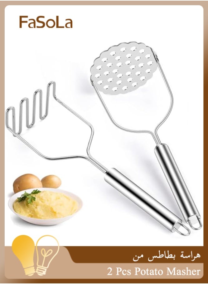 فاصولا هراسة بطاطس من ، قطعتان شديدة التحمل من الستانلس ستيل، هراسة خضروات للمطبخ، هراسة سلكية للبطاطس والافوكادو والفاصوليا والفواكه والخضروات - Image 1