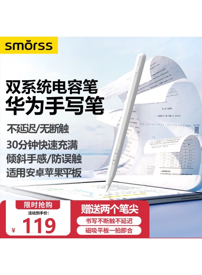 Smorss سمورز [نظام مزدوج مطور حديثًا] متوافق مع قلم تابلت هواوي، عالمي لأجهزة آبل، هونر، شاومي، إلهام الرسم، قلم كتابة بشاشة تعمل باللمس - Image 1