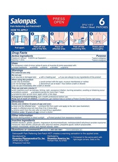 Salonpas لاصقة جل لتسكين الآلام، 6 قطع، 10 × 14 سم  - Image 2