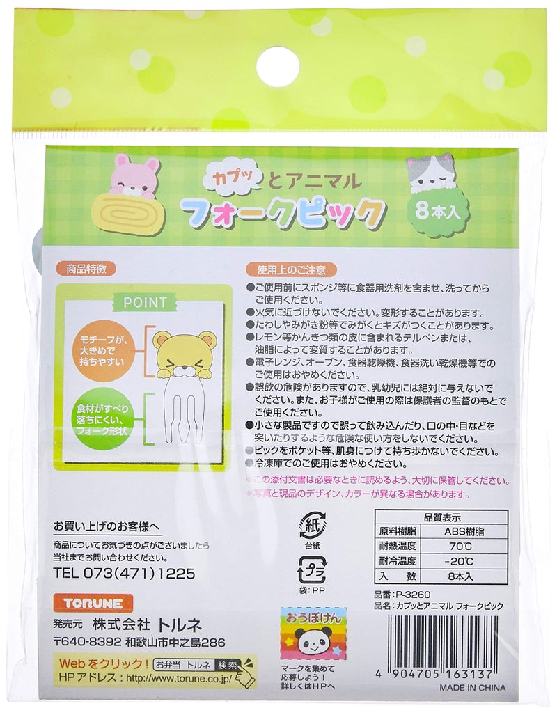 Torune Zoo Animals Food Pick P-3260, Assorted - Image 2