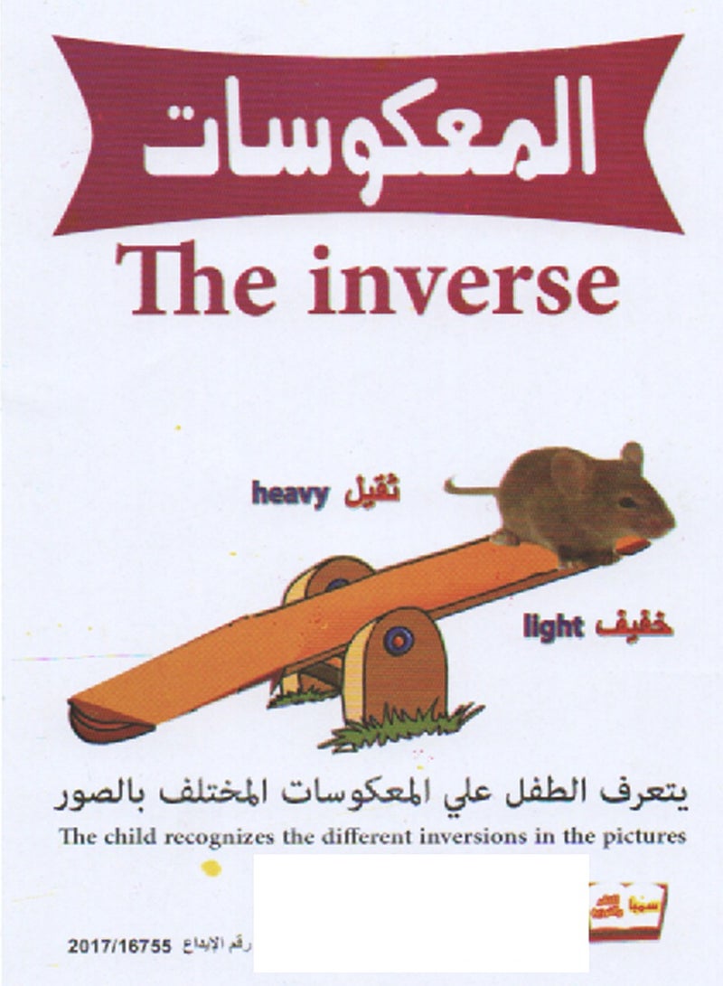 7 Different Flashcard Sets 126 Cards - Image 2