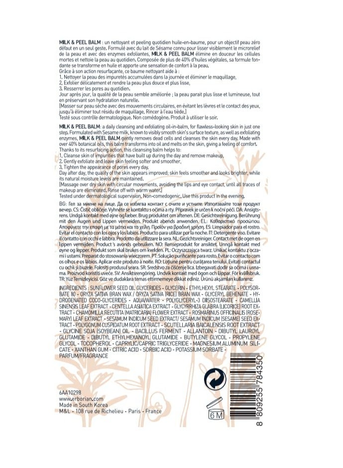 erborian Erborian Erborian - Milk & Peel Balm - 2-In-1 Make-Up Remover and Face Cleansing Balm - Korean Skin Care - 2,3 oz, 2.3 fl. oz.  - Image 4
