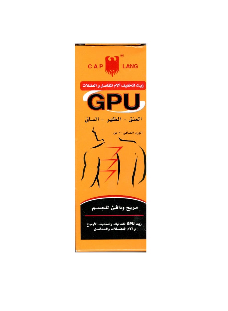 CAP LANG GPU Oil For Relieve Aches Muscle Pain And Joints - 60 ml - Image 2
