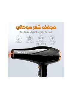 sokany Professional Hair Dryer - 2600W Power SK-2214, Black  - Image 2