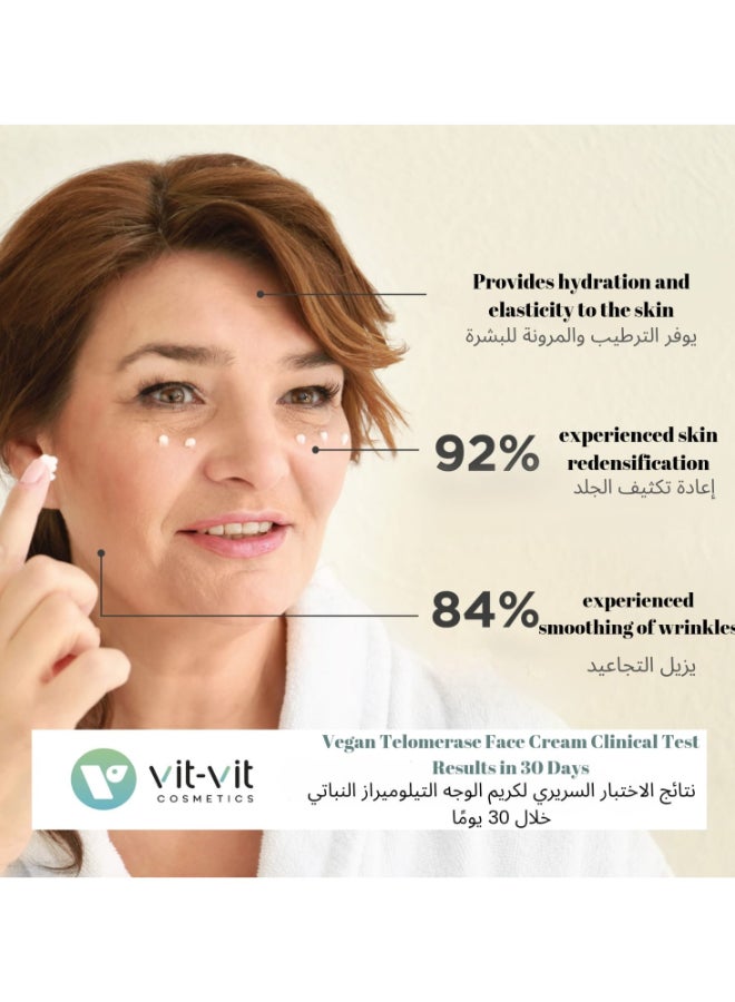 مستحضرات التجميل فيت فيت كريم التيلوميراز المجدد للبشرة 50 مل - Image 3
