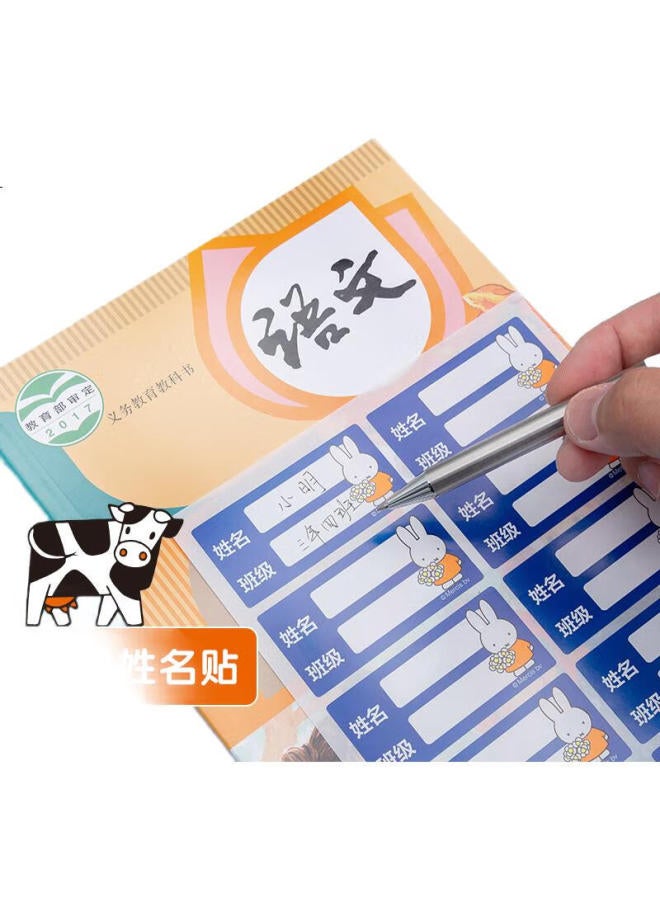 M.G M&G (M&G) Stationery 25K/10 Sheets Miffy Transparent Anti-Slip Book Cover Small Size Thickened Book Cover Pp Material School Supplies (With Name Sticker) Fwt94499 - Image 2
