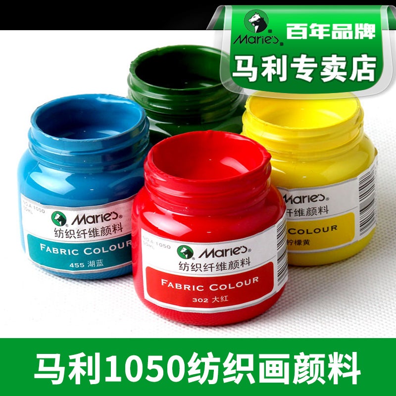 Marley Textile Fiber Pigment Hand Painted Clothes Canvas Shoes Graffiti Dye Textiles Do Not Fade Waterproof Propylene - Image 2