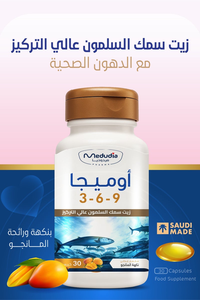 Medudia Omega 3-6-9 by Medudia Rich in Essential Fatty Acids (EPA, DHA, Linoleic Acid & Oleic Acid ) 1.38 g,  30 Soft gel Capsules with Natural Mango Flavor. - Image 3