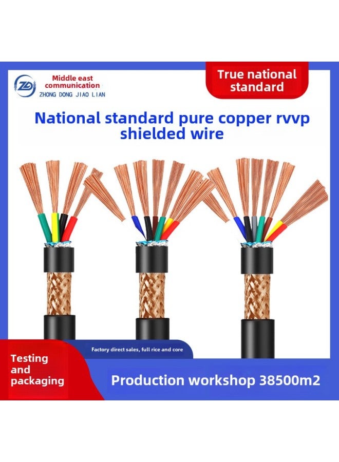 National Standard Pure Copper RVVP Shielded Wire 2/3/4 Core 0.5/0.75 Square Signal Control Cable Sheath Shielded Wire-Color:RVVP-10×1.5  - Image 1