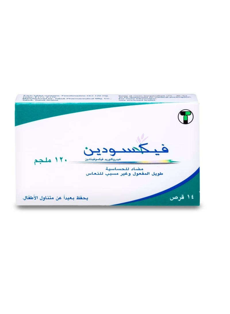 فيكسودين 120 مجم 14 قرص - Image 2