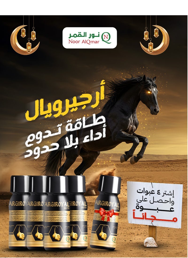 Noor AlQmar Argiroyal Shots Boosts Libido, Energy & Sexual Health – 4 Bottles + 1 Free! (75ml each)  - Image 2