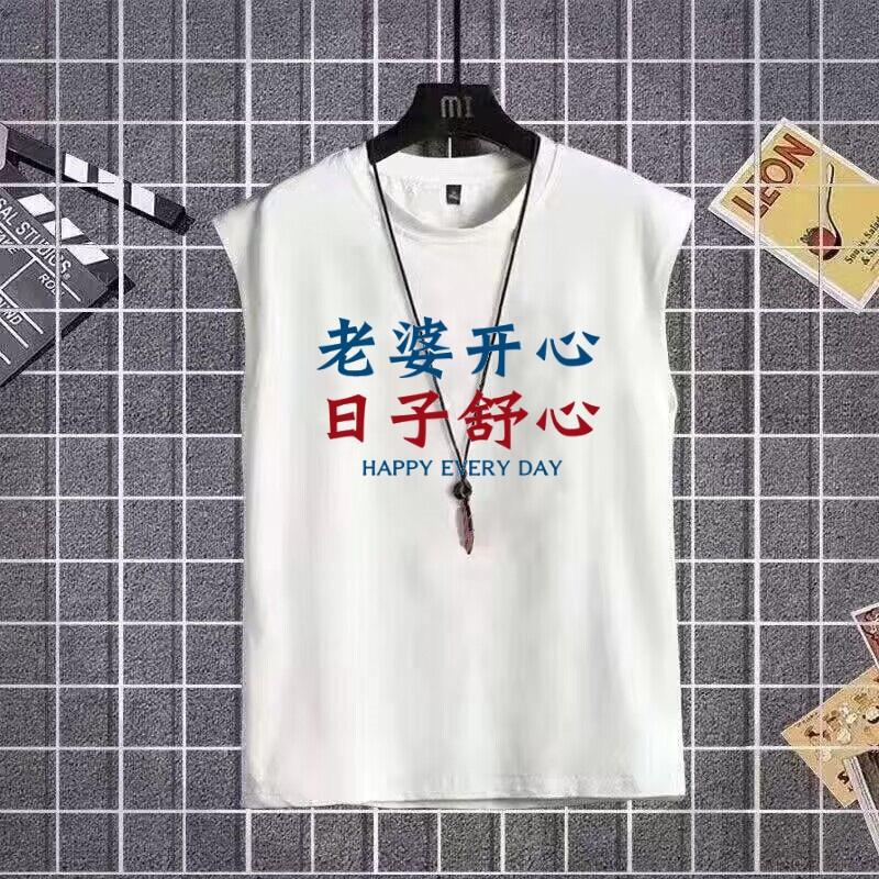 National Tide Retro Nostalgia Eighties Wife Happy Days Comfortable Sleeveless T-Shirt Men'S Summer Tide - Image 3