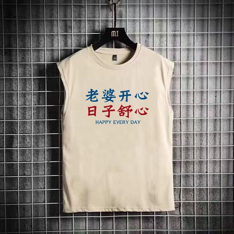 National Tide Retro Nostalgia Eighties Wife Happy Days Comfortable Sleeveless T-Shirt Men'S Summer Tide - Image 2