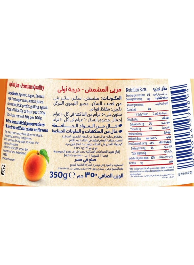 هيرو مربى المشمش ديليسيا - Image 3