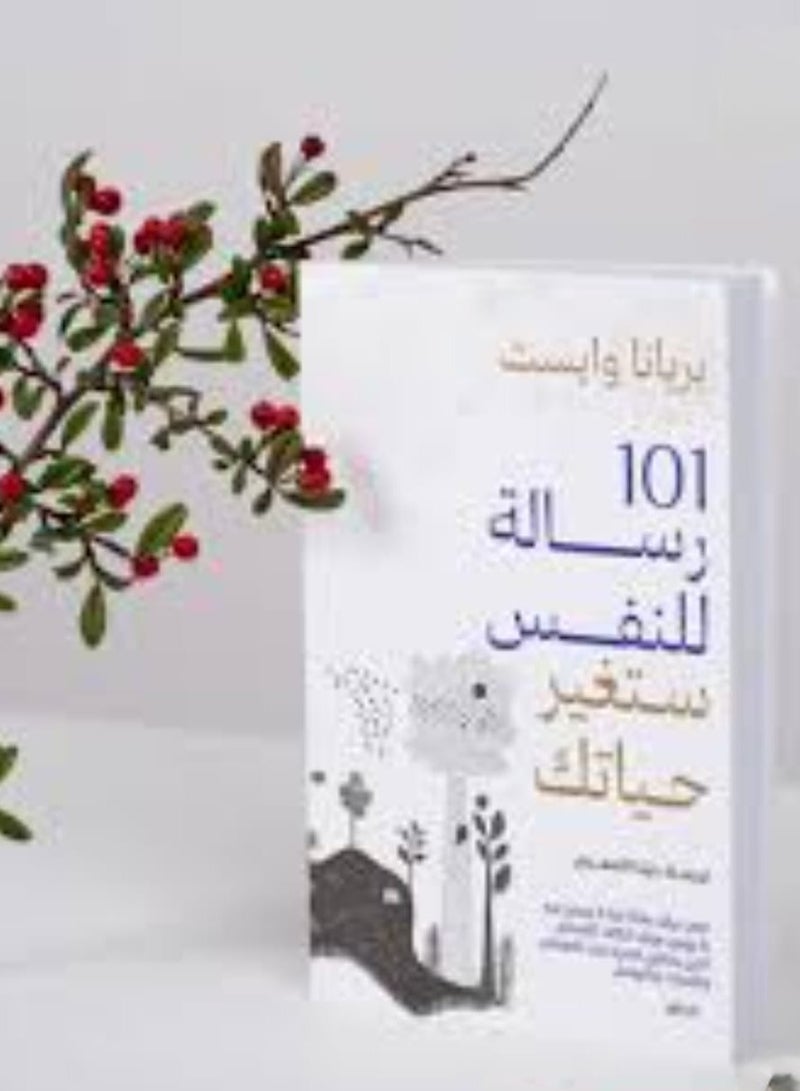 101 Self-Letters That Will Change Your Life