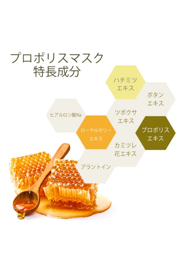Mask Propolis Face Mask with Honey & Royal Jelly Extract 27ml - Image 2