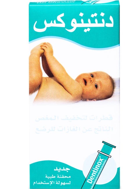 دينتينوكس شراب لعلاج المغص للرضع 100 مل
