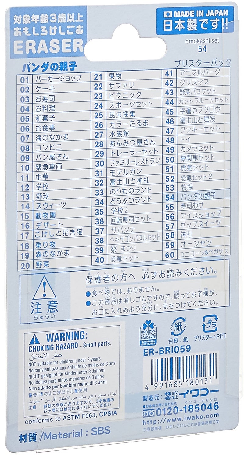 Iwako 382921 IWAKO ICE SHOP Japanese Puzzle Erasers Card Set - 1 Card - Image 2