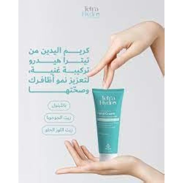 Tetra Hydro Intense Moisture Hand Cream, 75g. - Image 3