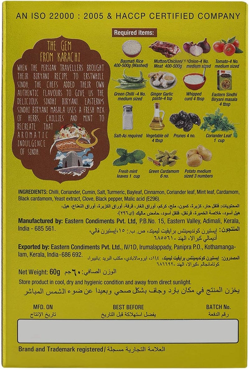 Eastern خليط برياني سندي شرقي، 60g - Image 3