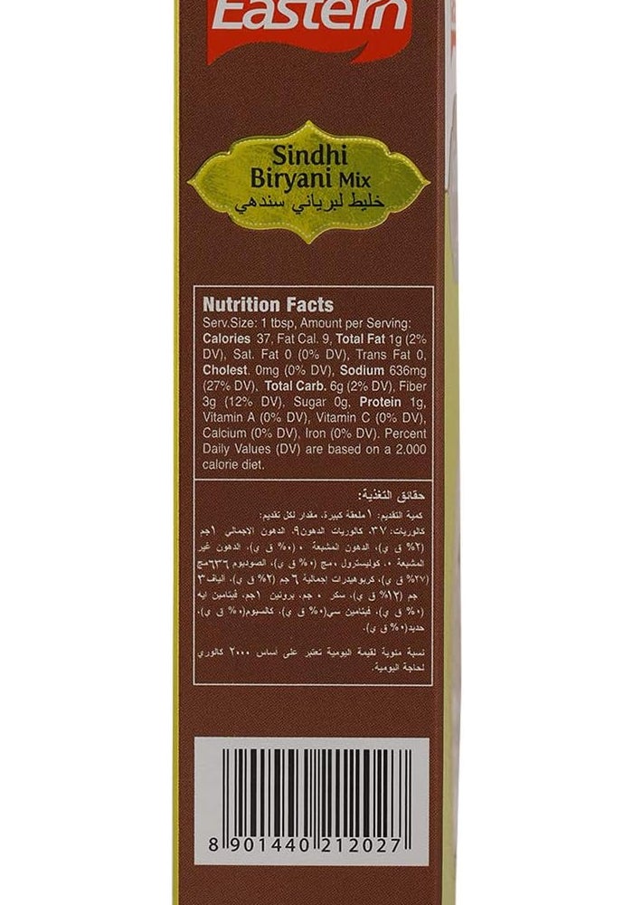 Eastern خليط برياني سندي شرقي، 60g - Image 4