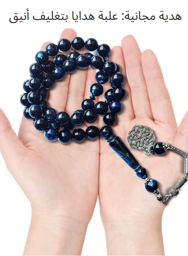 SahlTech Tasbih 45 Beads High Quality Turquoise Worship Prayer Beads Comes with Beautiful Gift Box - Image 1