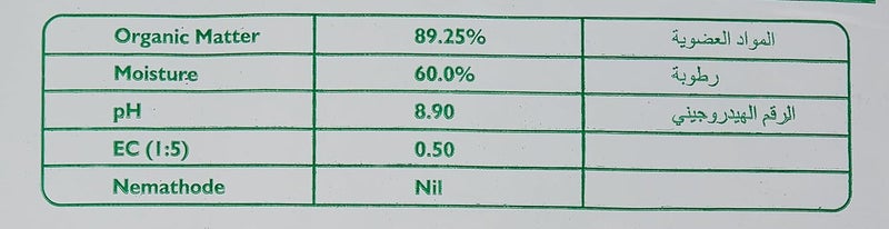 shalimar تربة النبات - تربة عضوية، ٥٠ لتر - Image 5