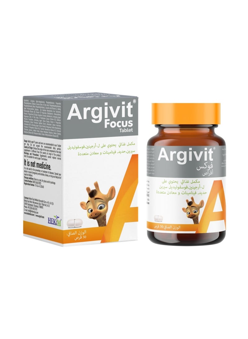 ارجيفيت أقراص أرجيفيت فوكس – لدعم الدماغ والذاكرة – 30 قرص