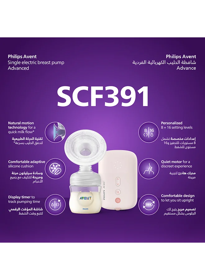 Philips Avent Single Electric Breast Pump Corded, 3 Pin | No.1 Brand Recommended by Moms Worldwide | Natural Motion Technology for Quicker Milk Flow