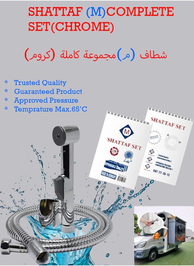 Generic - Handheld Bidet Sprayer for Toilet, Shattaf, Healthy Bidet Faucets for Toilet Sprayer, Jet sprayer, Adjustable Water Pressure with Bidet Hose and Hook Set - 1.20 M. Made in Germany (Silver Chrome) - Image 1