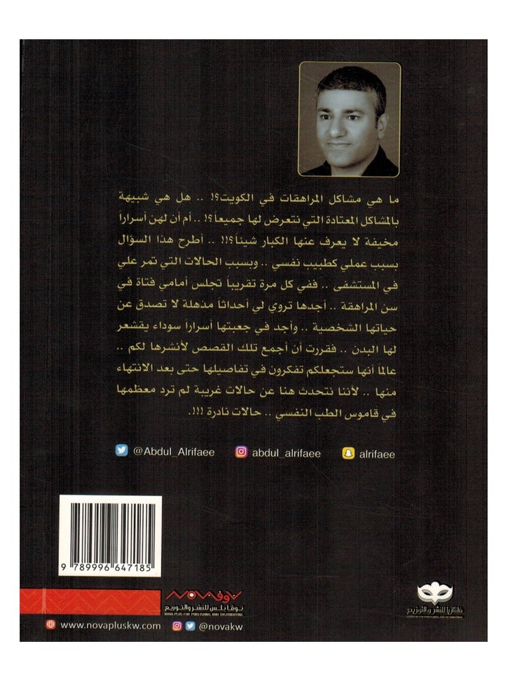 حالات نادرة 1 - Image 2