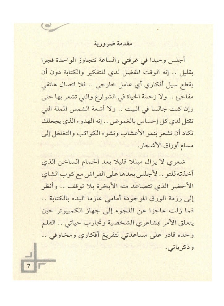 حالات نادرة 1 - Image 3
