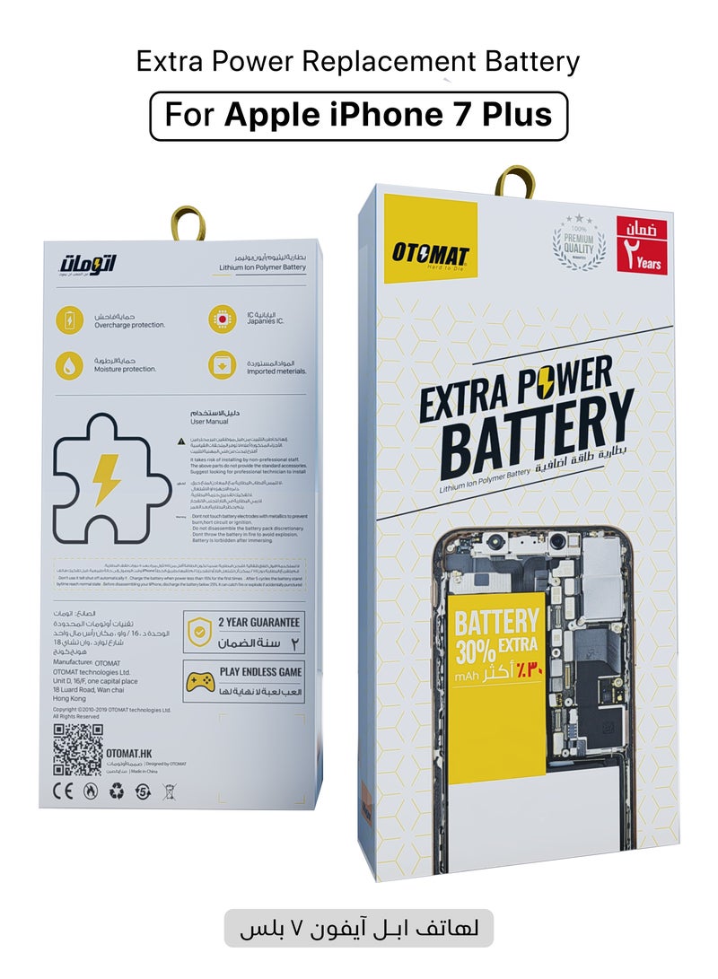 OTOMAT 3380mAh Extra Power Replacement Battery For Apple iPhone 7 Plus - Image 1