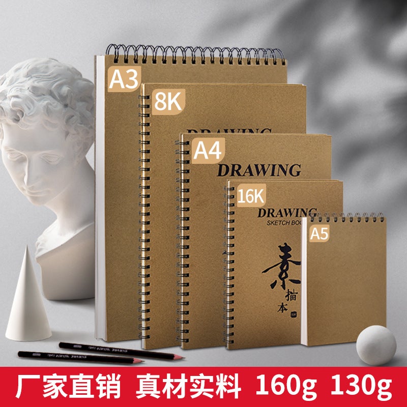 8K Sketchbook A4 Student Portable Painting Picture Book 16K Kraft Paper Sketchbook - Image 3
