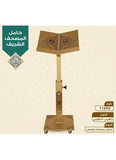 ماركة غير محددة حامل المصحف الشريف خشب  - Image 3