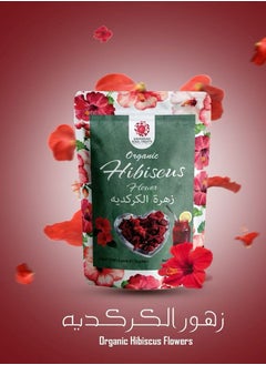 Savannah Soul Fruits Hibiscus Flower Hydration, Immune Boost, Digestive Support,Rich In Antioxidants,Vitamins And Minerals,Promot Overall Well-Being And Vitality,No Artificial Ingredients.No Artificial Colouring .  - Image 3